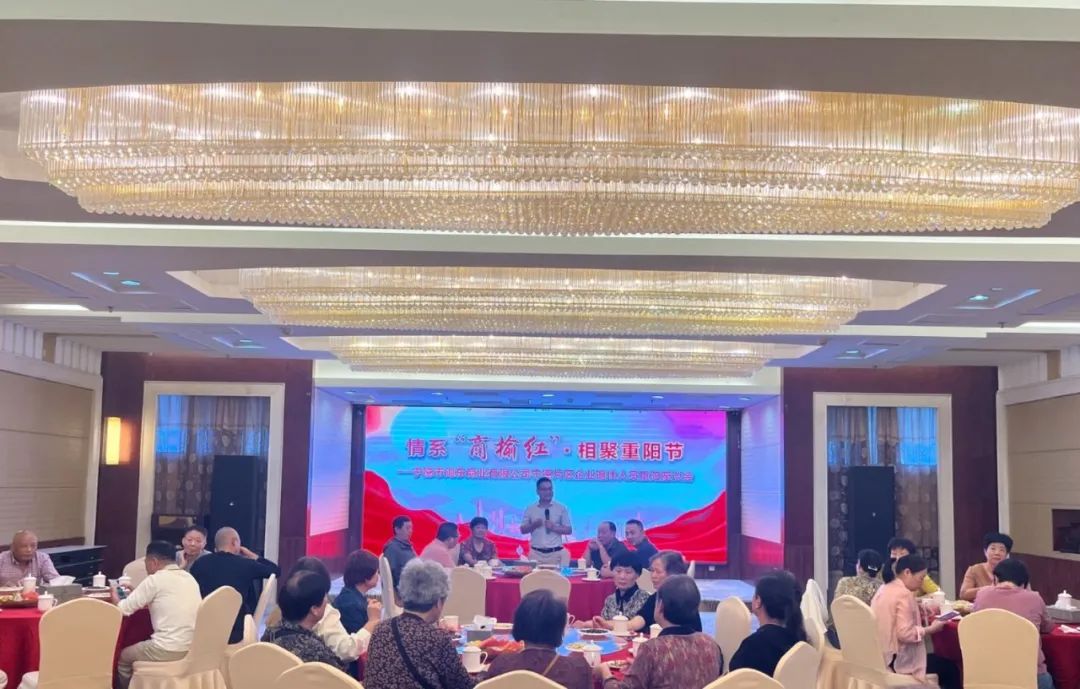 “情系‘商榆红’·相聚重阳节”——988Pay
下属企业宁德市闽东商业公司组织召开宁德片区企业退休职工座谈会