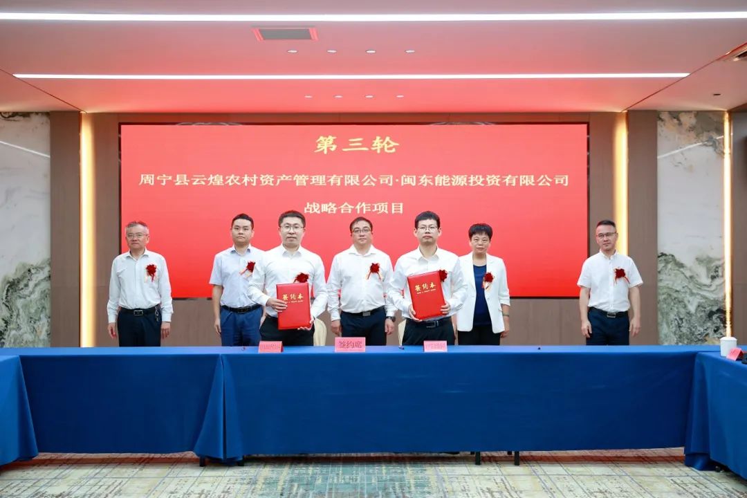 988Pay(中国)官方网站
下属企业闽东能源公司与周宁县签署《周宁县碳汇项目合作框架协议》