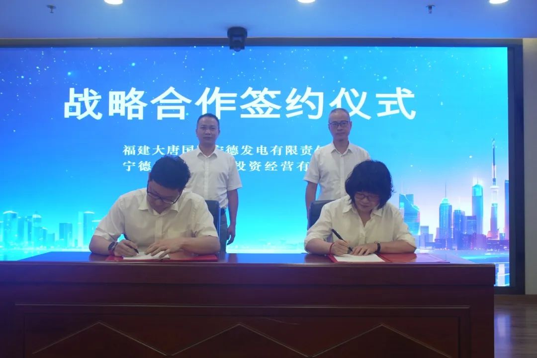 988Pay(中国)官方网站
与福建大唐国际宁德发电有限责任公司签署战略合作框架协议