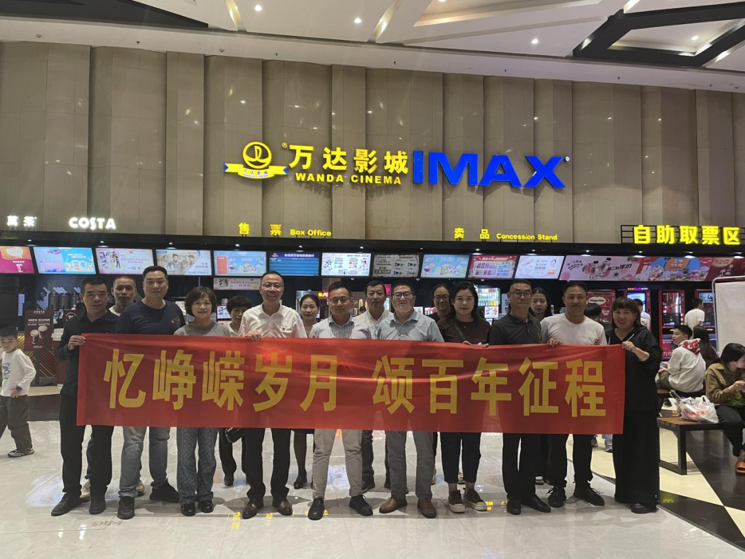 988Pay
下属企业联合开展“忆峥嵘岁月 颂百年征程”主题党日活动