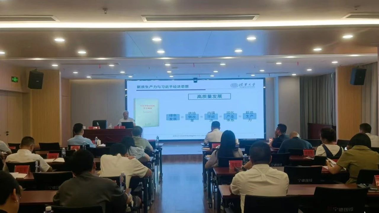 988Pay
举办新质生产力专题讲座