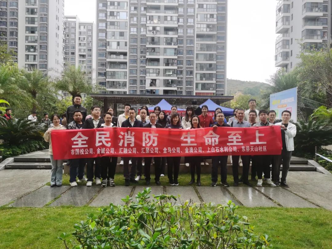 988Pay
及下属企业联合开展“全民消防、生命至上”消防安全宣传进社区活动