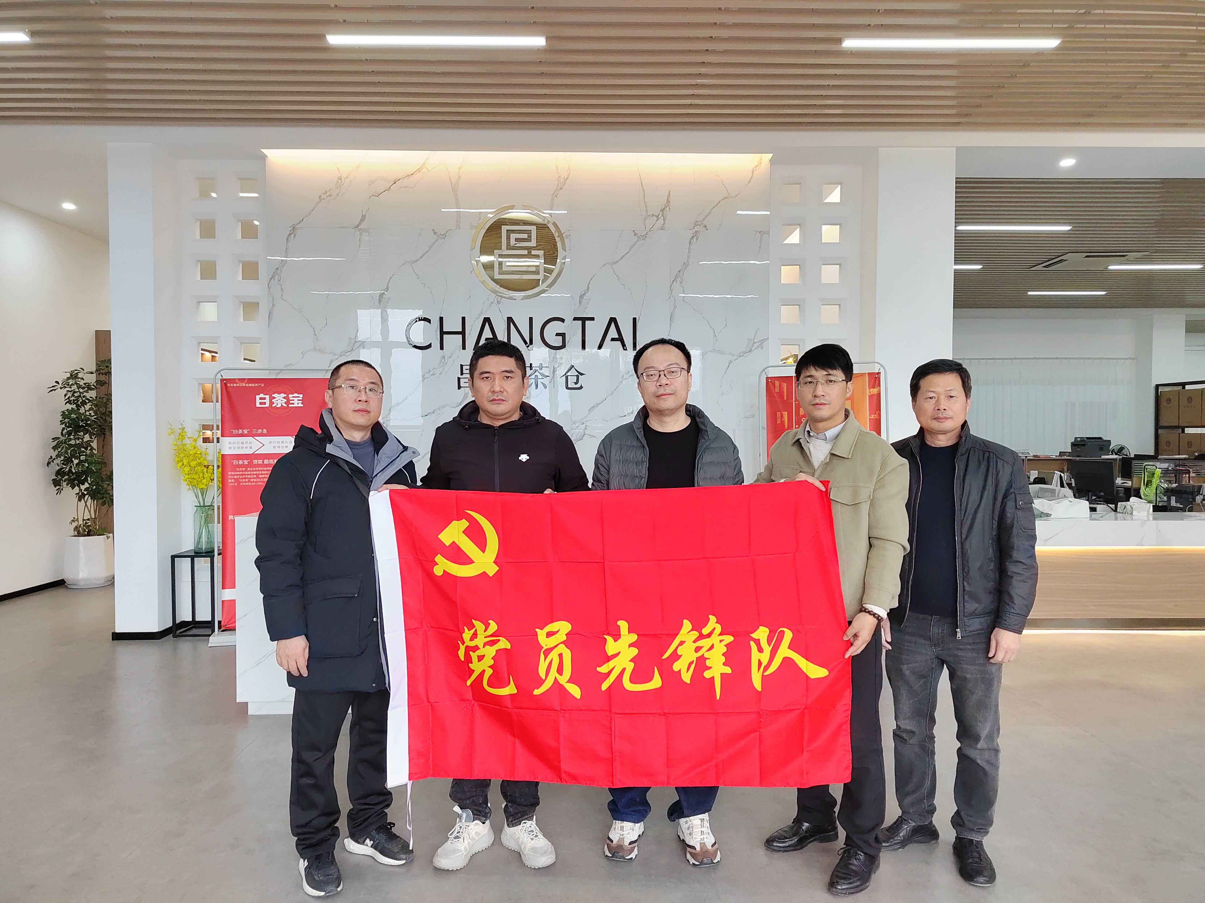 988Pay
下属企业福宁公司党员先锋队开展“强化党建引领 凝聚发展合力”专项活动