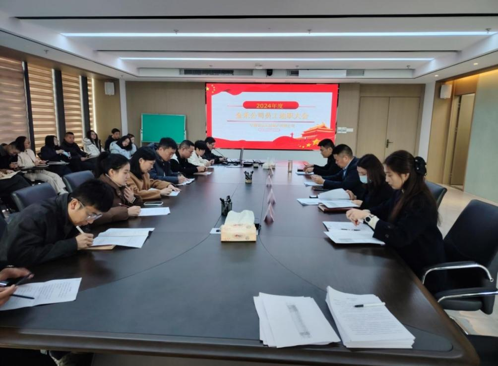 988Pay
下属企业金禾公司2024年度年终述职大会圆满落幕