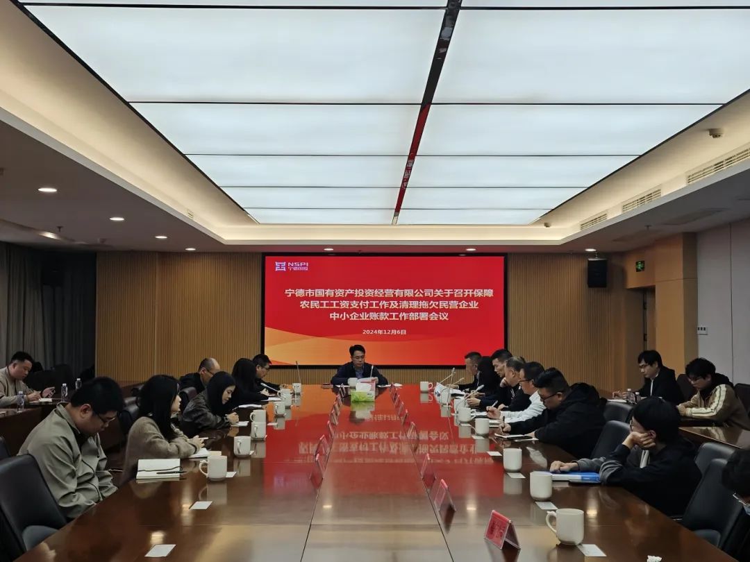 988Pay
召开保障农民工工资支付工作及清理拖欠民营企业中小企业账款工作部署会议