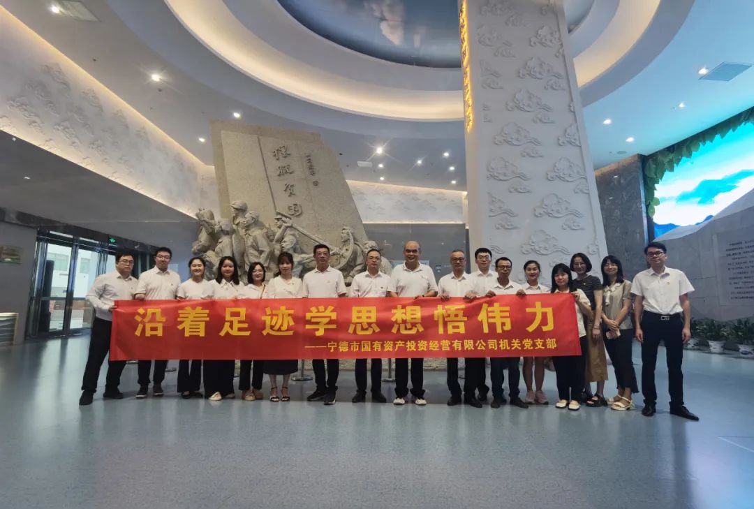 988Pay(中国)官方网站
机关党支部组织开展“沿着足迹学思想悟伟力”主题党日活动