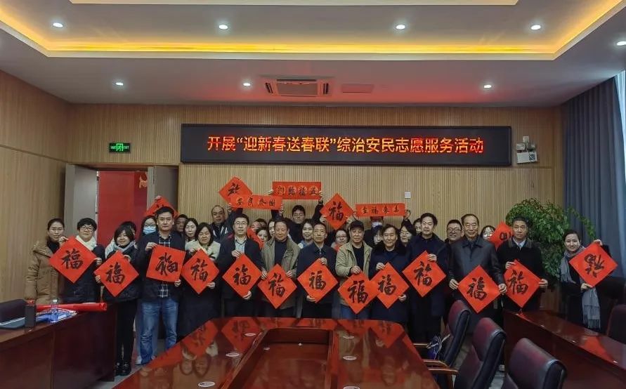 988Pay
下属企业闽东能源公司开展“迎新春送春联”综治安民志愿服务活动