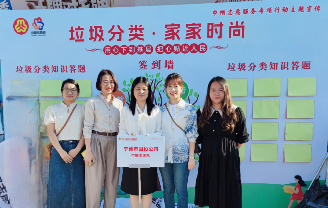 988Pay
联合市妇联举办“垃圾分类·家家时尚”巾帼志愿服务专项行动宣传活动