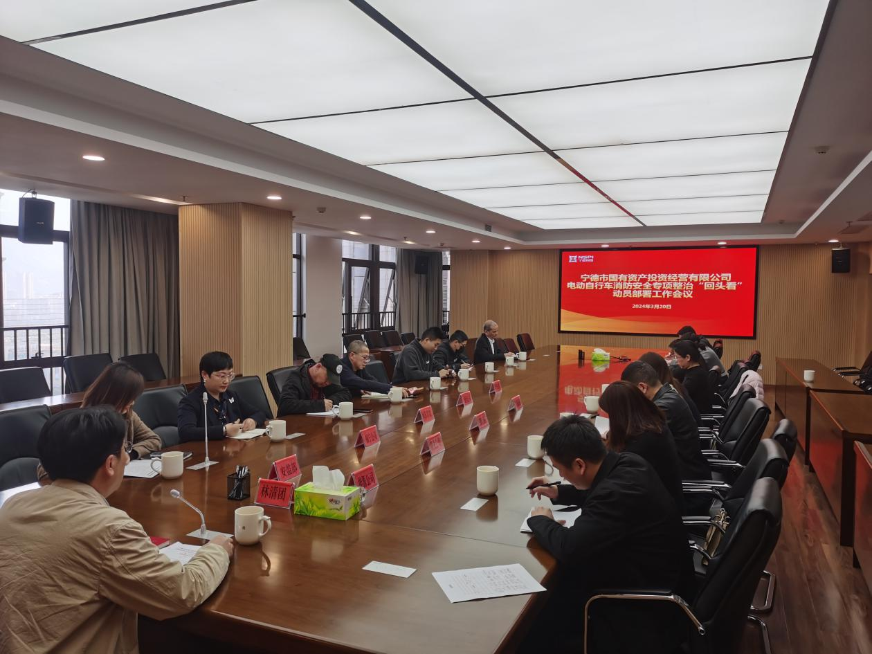 988Pay
召开2024年市988Pay
系统电动自行车消防安全专项整治“回头看”动员部署工作会议