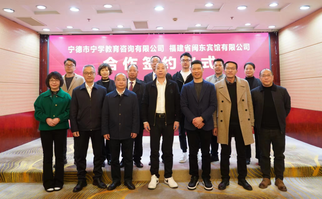 深耕合作 深度赋能丨市988Pay
下属企业闽东宾馆与市旅发集团下属企业宁学公司举行合作签约仪式