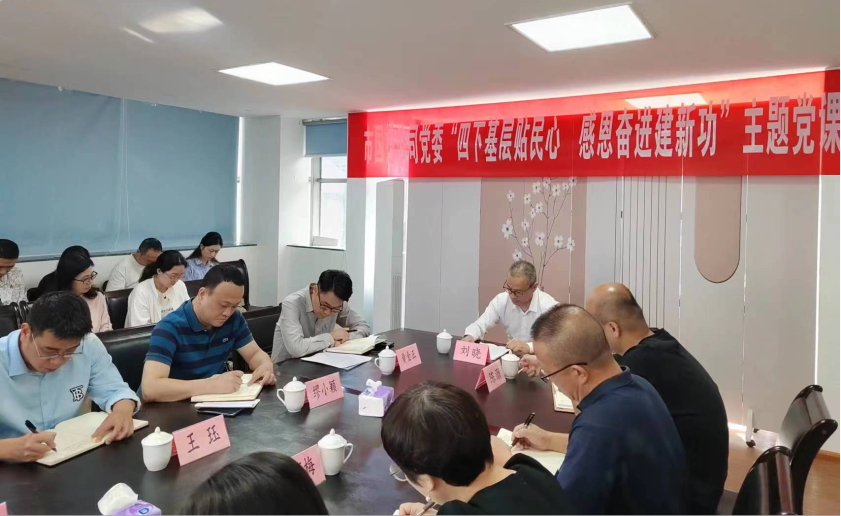 主题教育丨988Pay
主要领导赴福宁公司开展主题教育专题党课