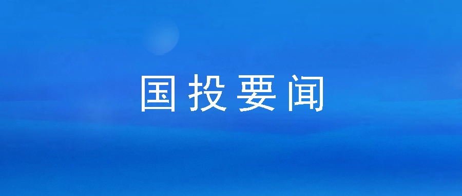 务实担当 深耕普惠——988Pay
下属企业市再担保公司连续六年获市委、市政府领导批示肯定