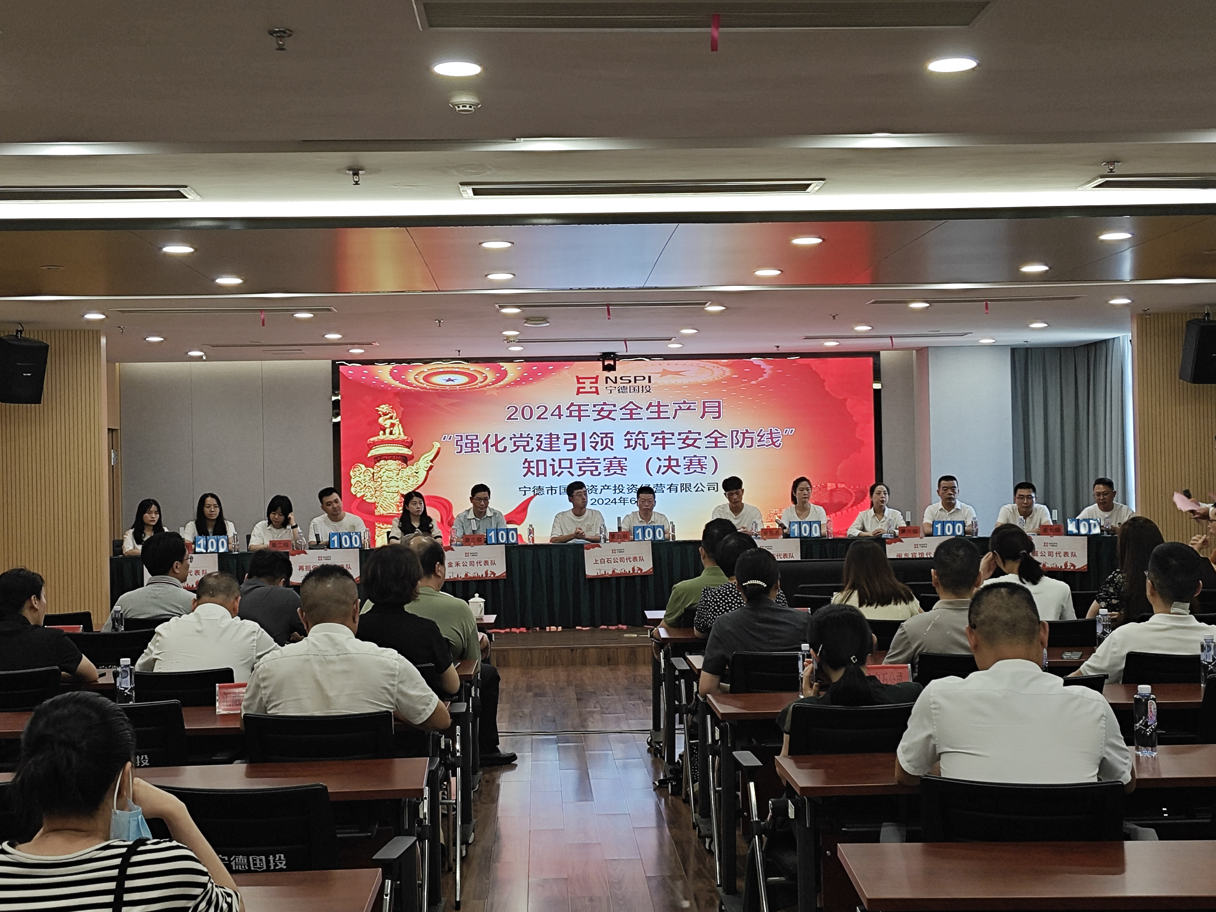 988Pay
组织开展安全生产月 “强化党建引领·筑牢安全防线” 知识竞赛活动