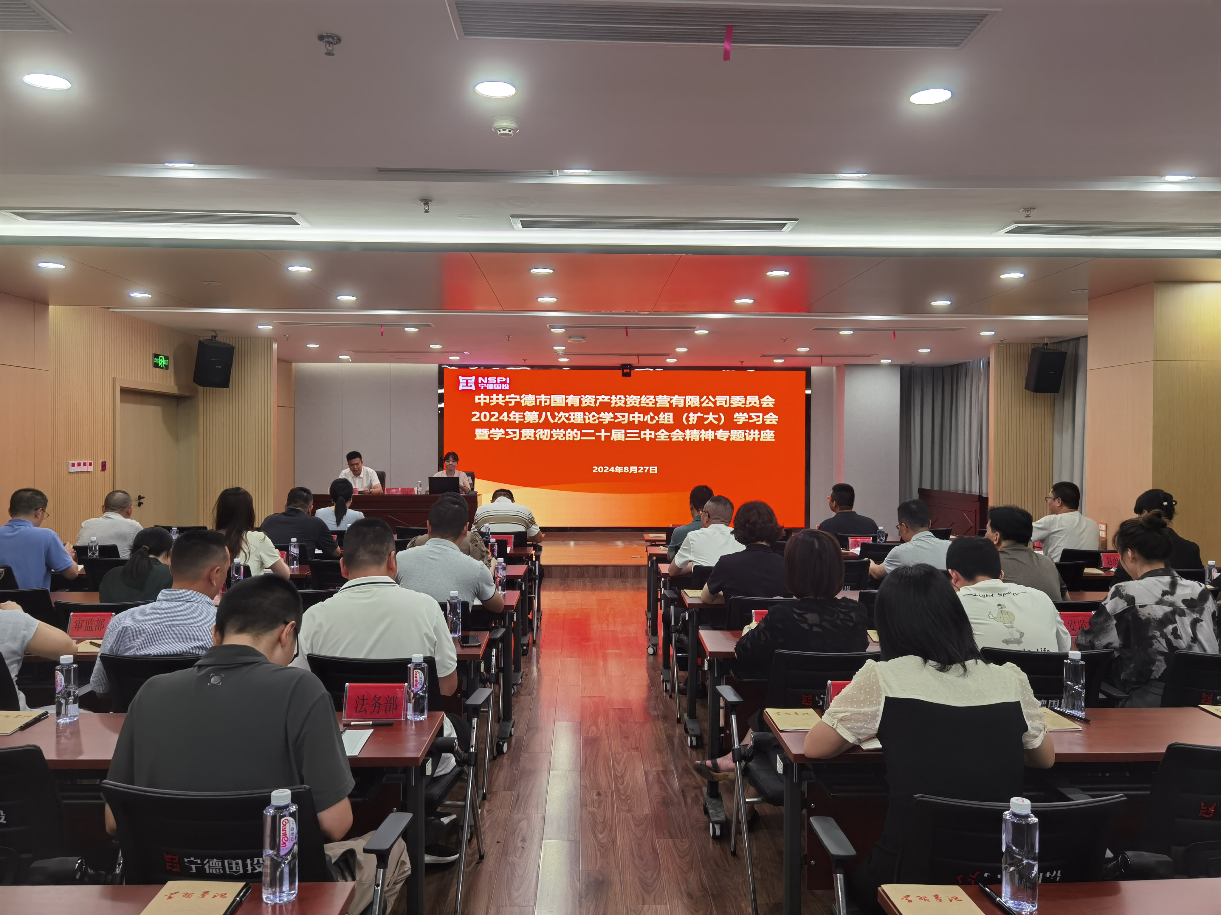 988Pay(中国)官方网站
党委举办学习贯彻党的二十届三中全会精神专题培训讲座
