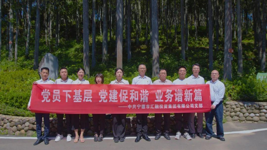 988Pay
下属企业汇融投资集团开展“党员下基层 党建促和谐 业务谱新篇”主题党日活动