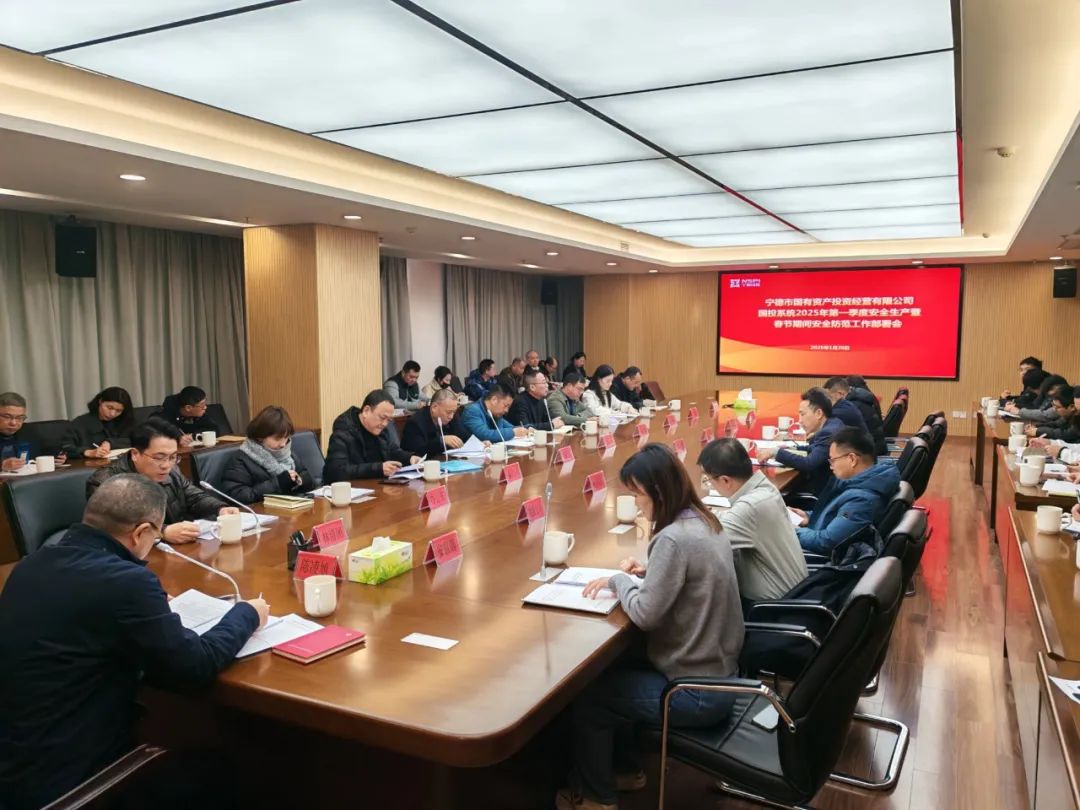 988Pay
召开988Pay
系统2025年第一季度安全生产暨春节期间安全防范工作部署会
