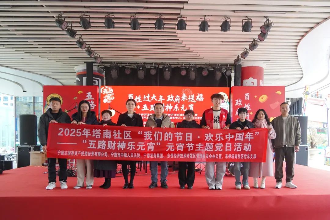五路财神乐元宵——988Pay
开展“我们的节日·欢乐中国年”元宵节系列活动