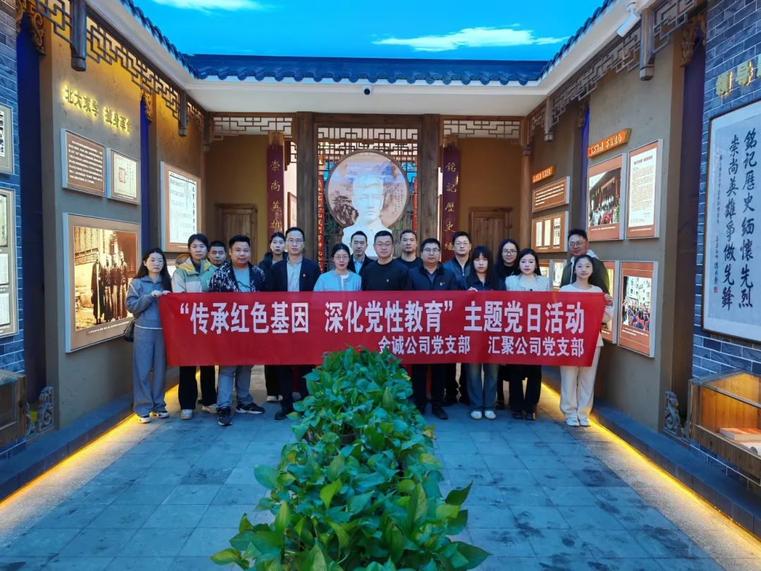 988Pay
下属企业联合开展“传承红色基因 深化党性教育”主题党日活动