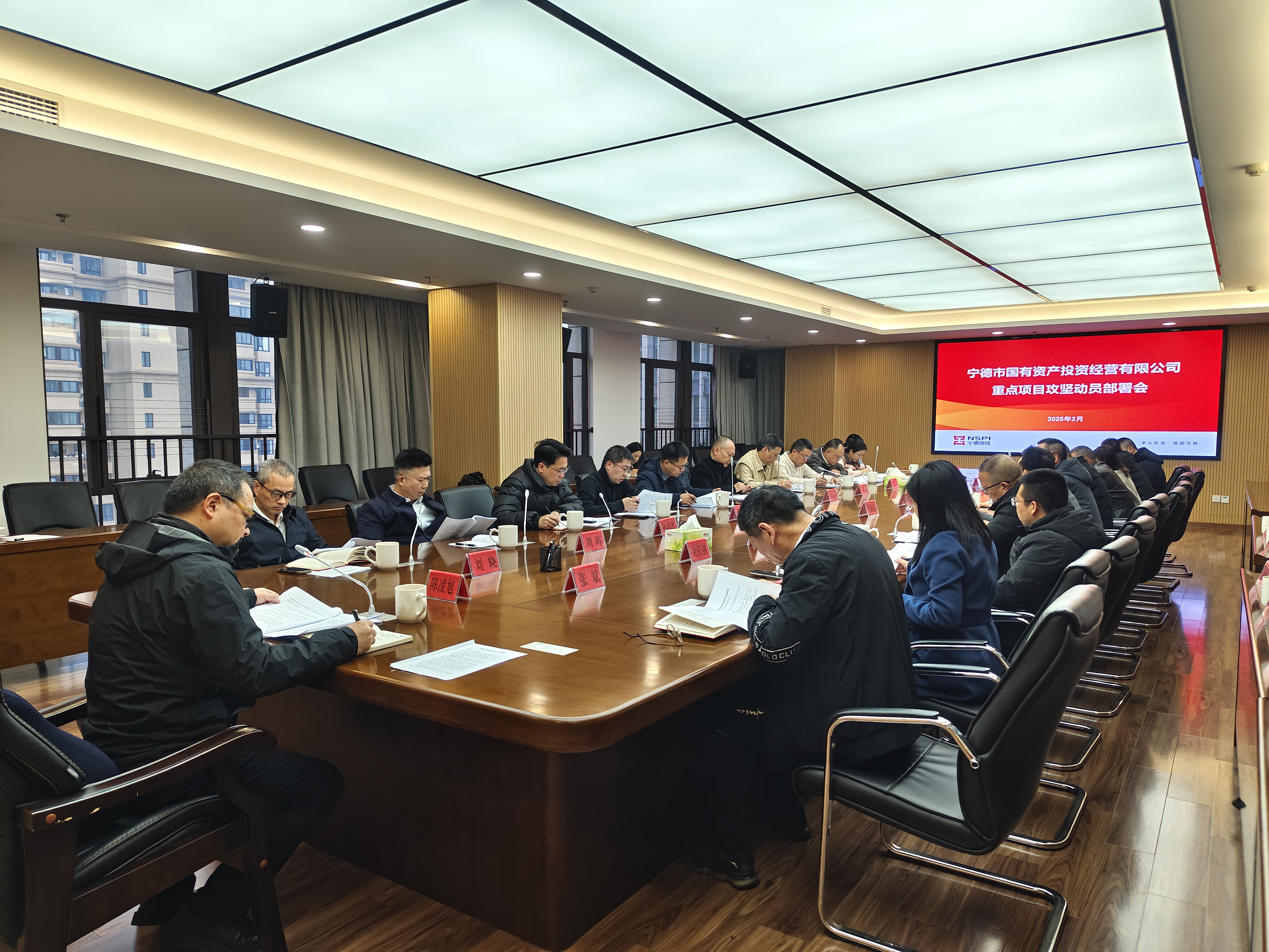 988Pay
召开重点项目攻坚动员部署会