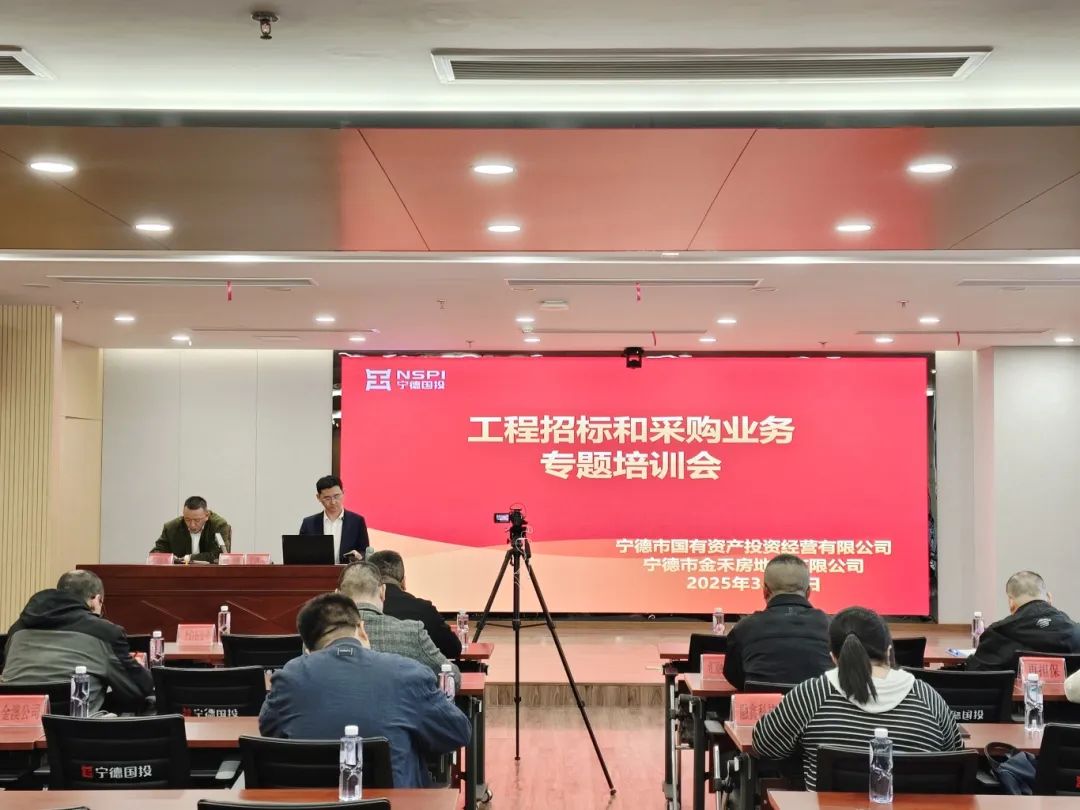 988Pay
举办工程招标和采购业务专题培训