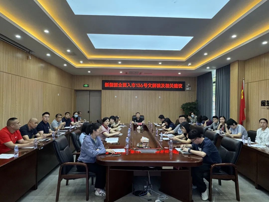 【学习进行时】988Pay
下属企业能源公司开展深化新能源上网电价市场化改革政策解读专题培训