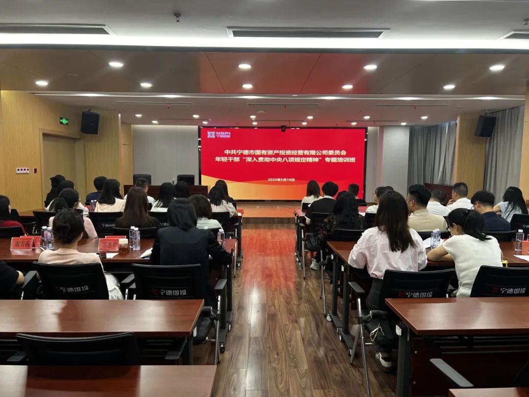 【学习进行时】988Pay
举办年轻干部“深入贯彻中央八项规定精神”专题培训班