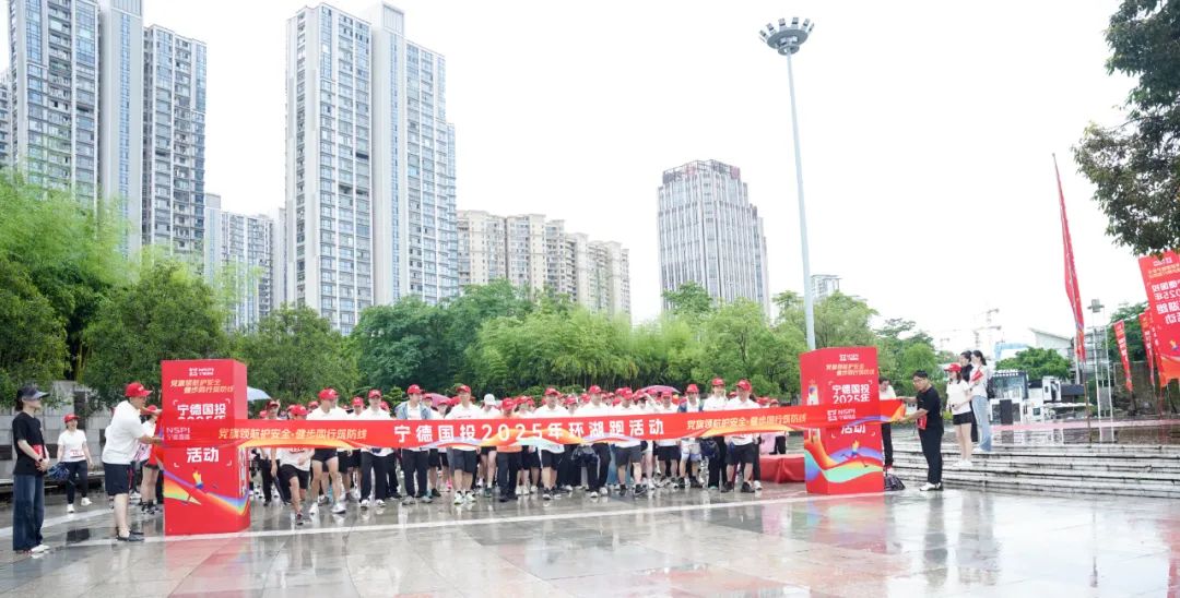 【988Pay
风采】“党旗领航护安全 健步同行筑防线”——988Pay
“党建+安全”环湖跑宣传活动