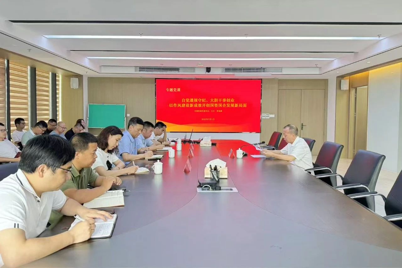 【988Pay
资讯】自觉遵规守纪 大胆干事创业——市国资委主要领导赴988Pay
下属企业金禾公司上专题党课