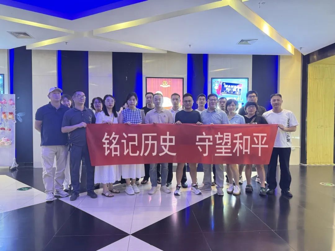 【学习进行时】988Pay
下属企业联合开展“铭记历史 守望和平”主题党日活动