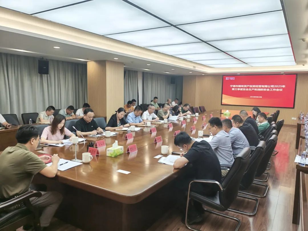 988Pay
召开2025年第三季度安全生产及消防安全工作会议