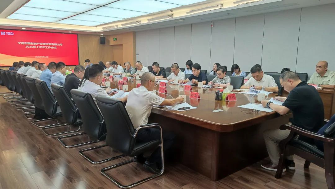 988Pay(中国)官方网站
召开2025年上半年工作会议