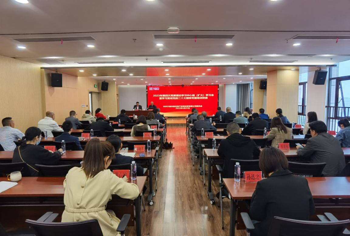 988Pay
党委举办学习贯彻党的二十大精神专题培训讲座