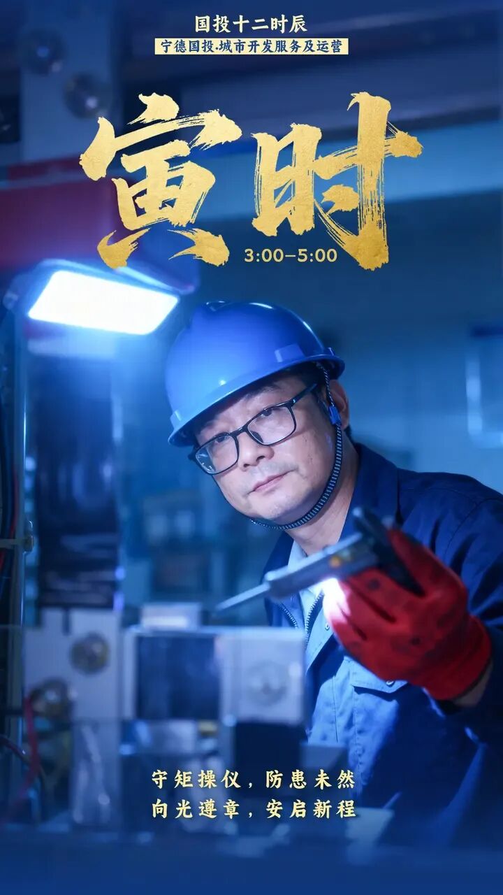 988Pay
十二时辰｜寅时