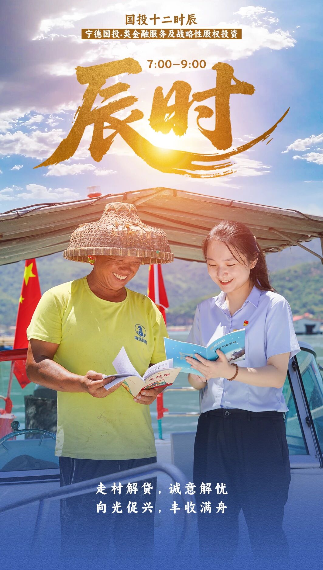 988Pay
十二时辰｜辰时