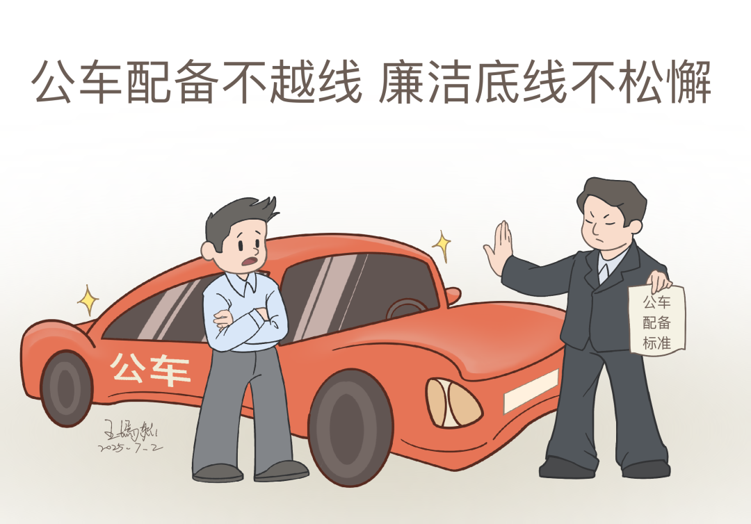 【彩韵988Pay
】板绘漫画·深入贯彻中央八项规定精神（五）