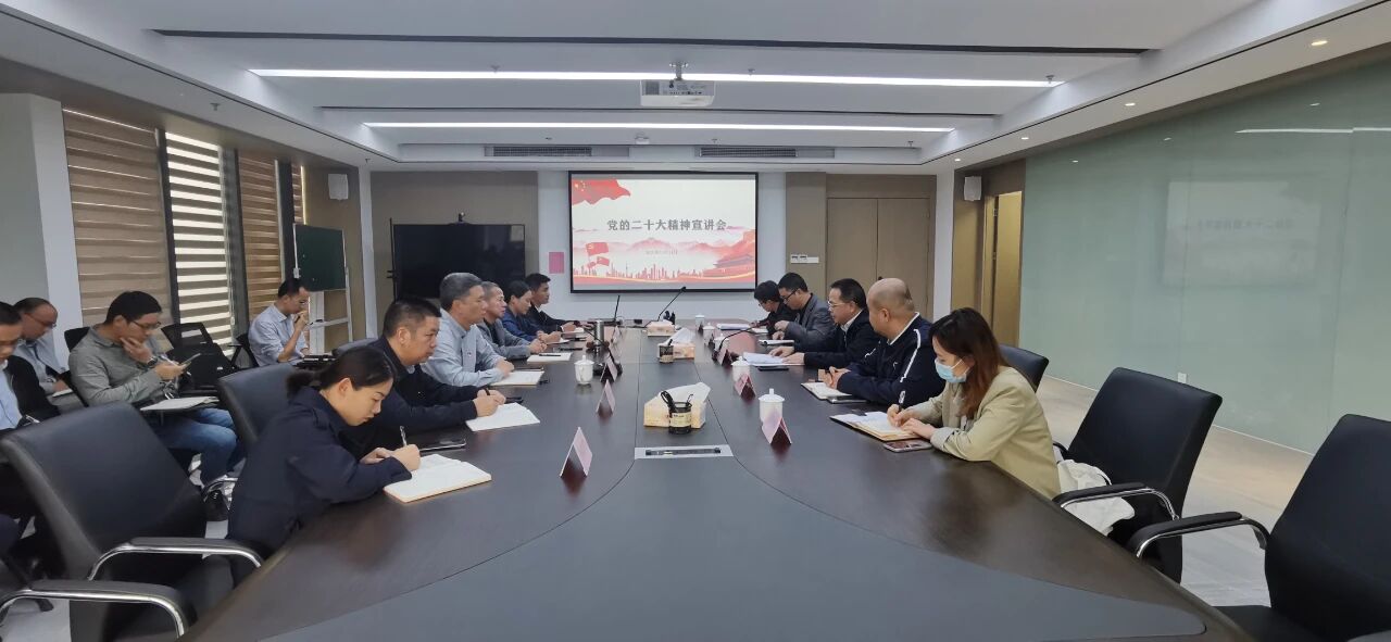 988Pay
主要领导赴金禾公司宣讲党的二十大精神