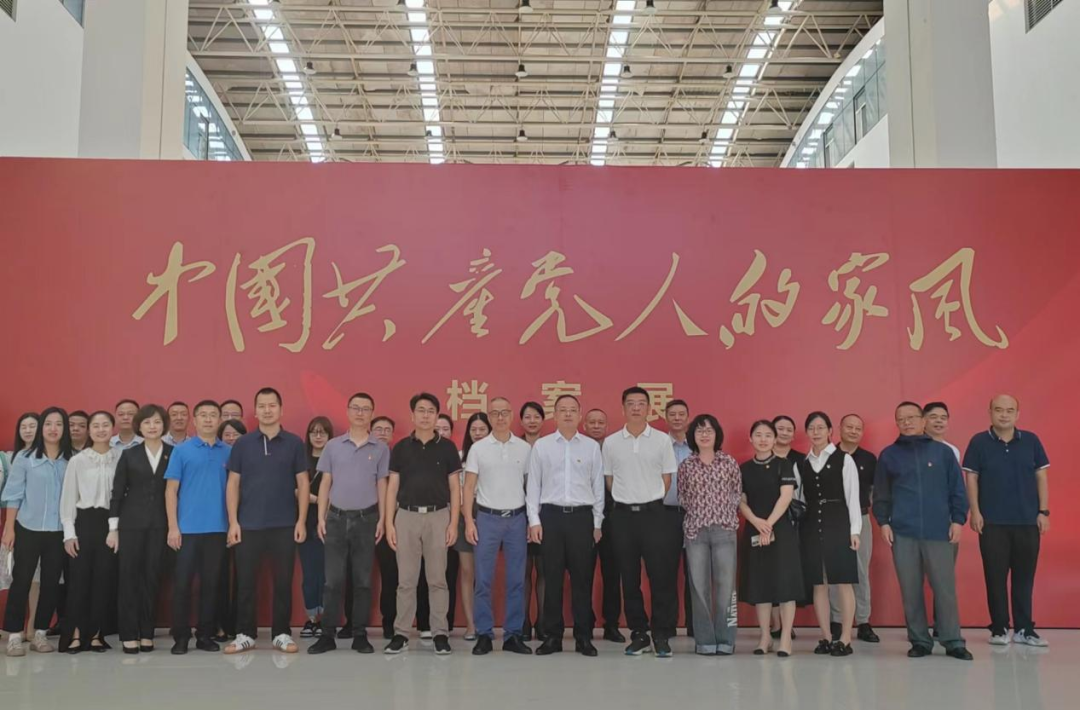 传承优良家风，涵养清风正气——988Pay
干部参观“中国共产党人的家风”档案展