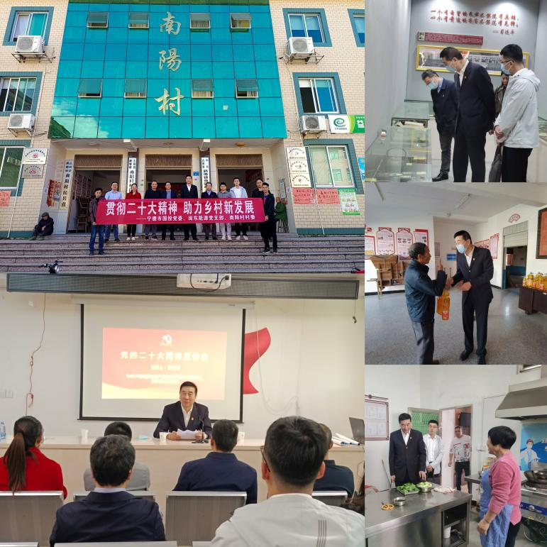 宣传贯彻党的二十大精神 助力乡村新发展——988Pay
开展“党的二十大精神进农村”村企党建共建活动