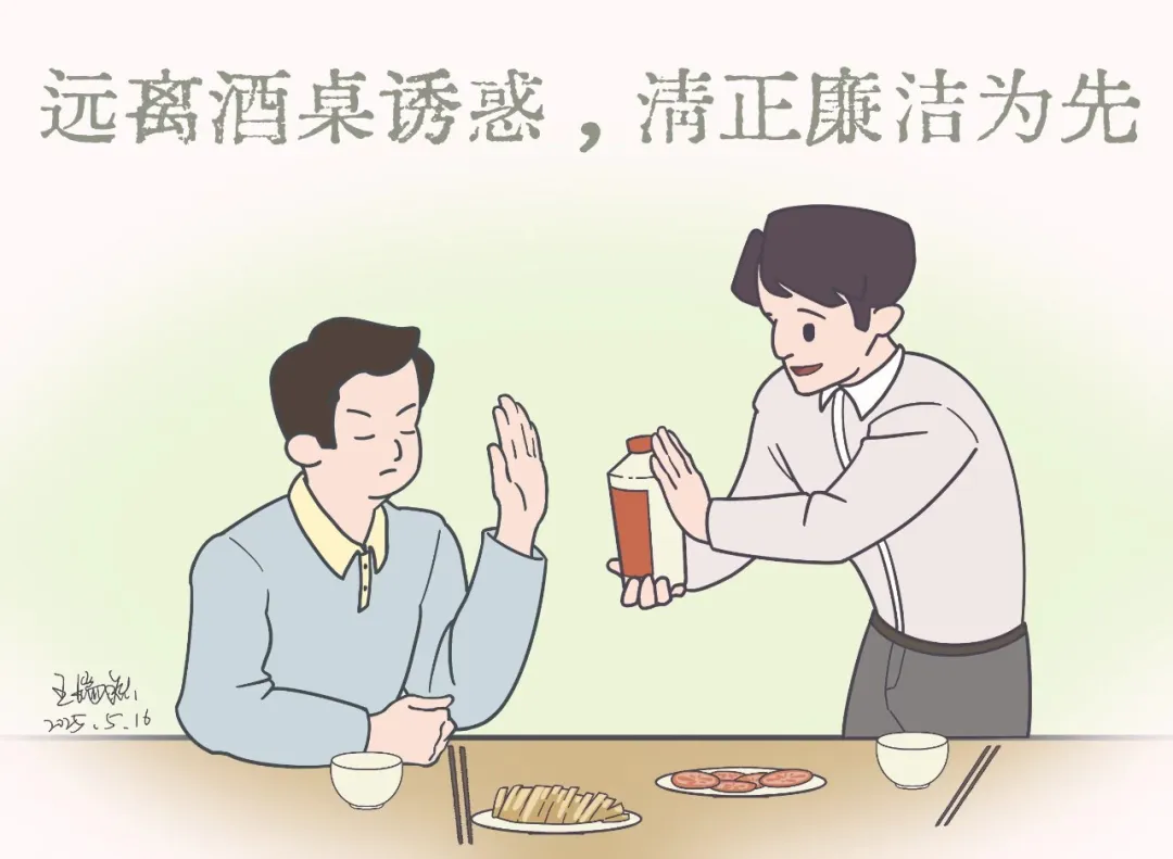 【彩韵988Pay
】板绘漫画·深入贯彻中央八项规定精神（四）