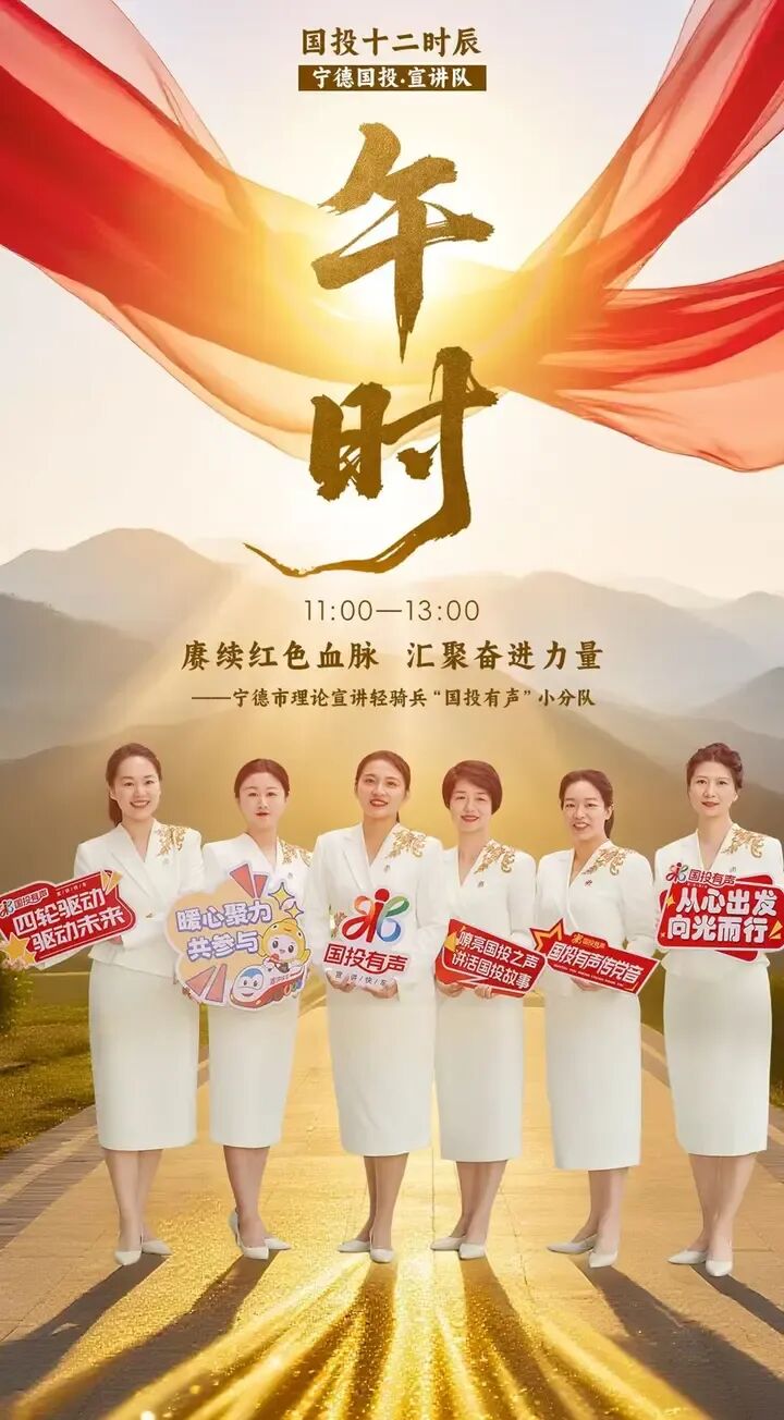 988Pay
十二时辰｜午时
