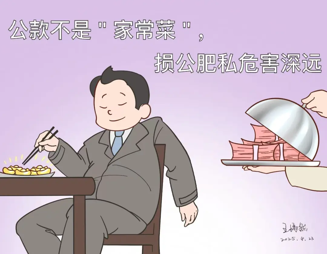 【彩韵988Pay
】板绘漫画·深入贯彻中央八项规定精神