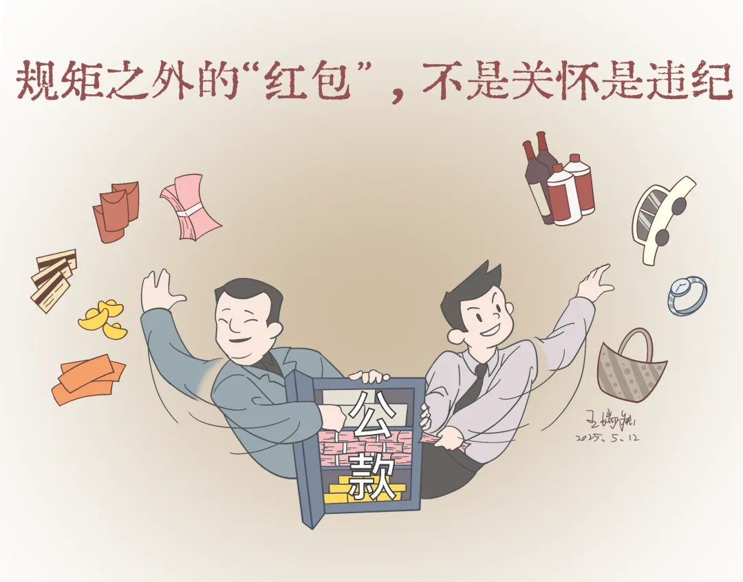 【彩韵988Pay
】板绘漫画·深入贯彻中央八项规定精神（三）