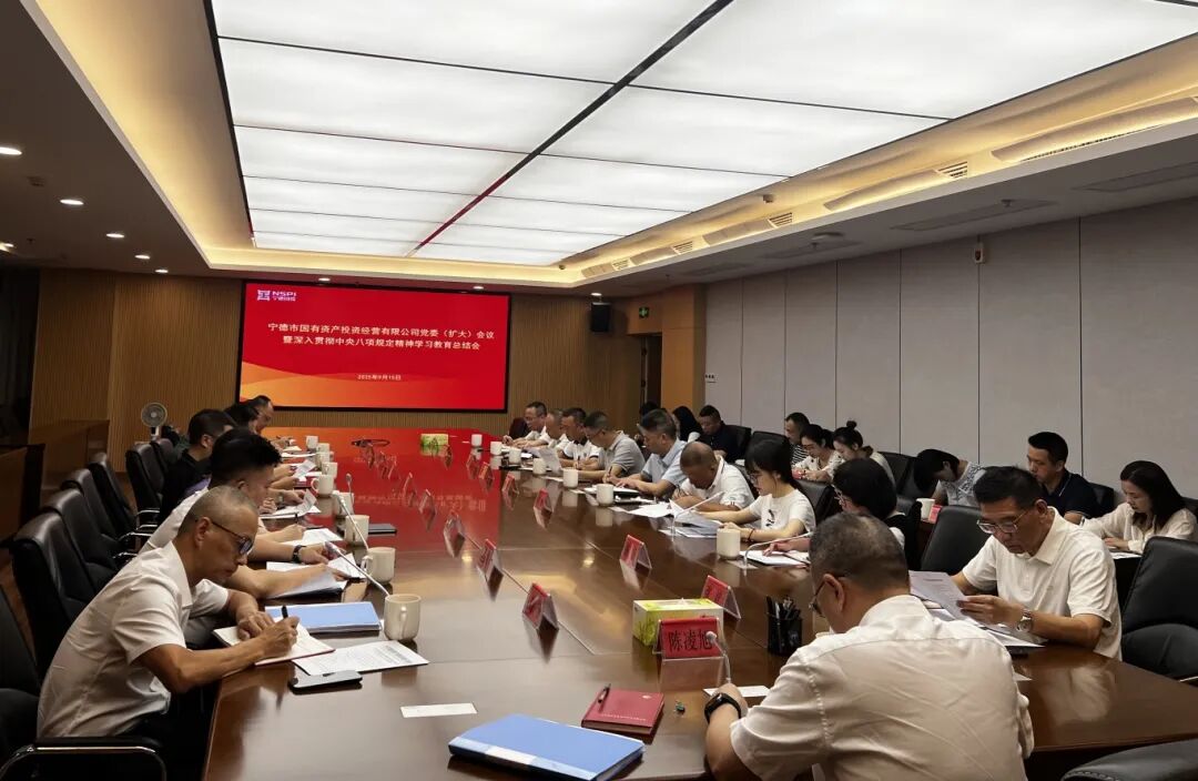 【党的建设】988Pay
召开党委（扩大）会议